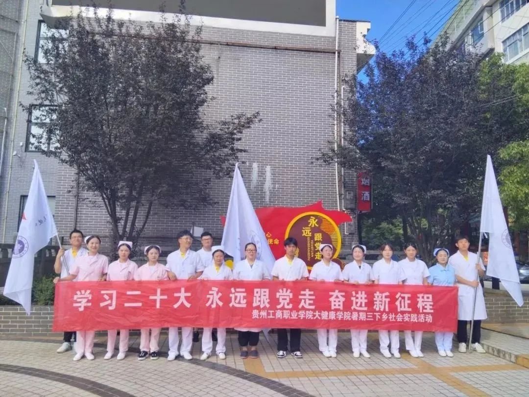 “三下乡”｜跨越千里，贵工商青年深入基层，在“希望的田野”书写青春答卷