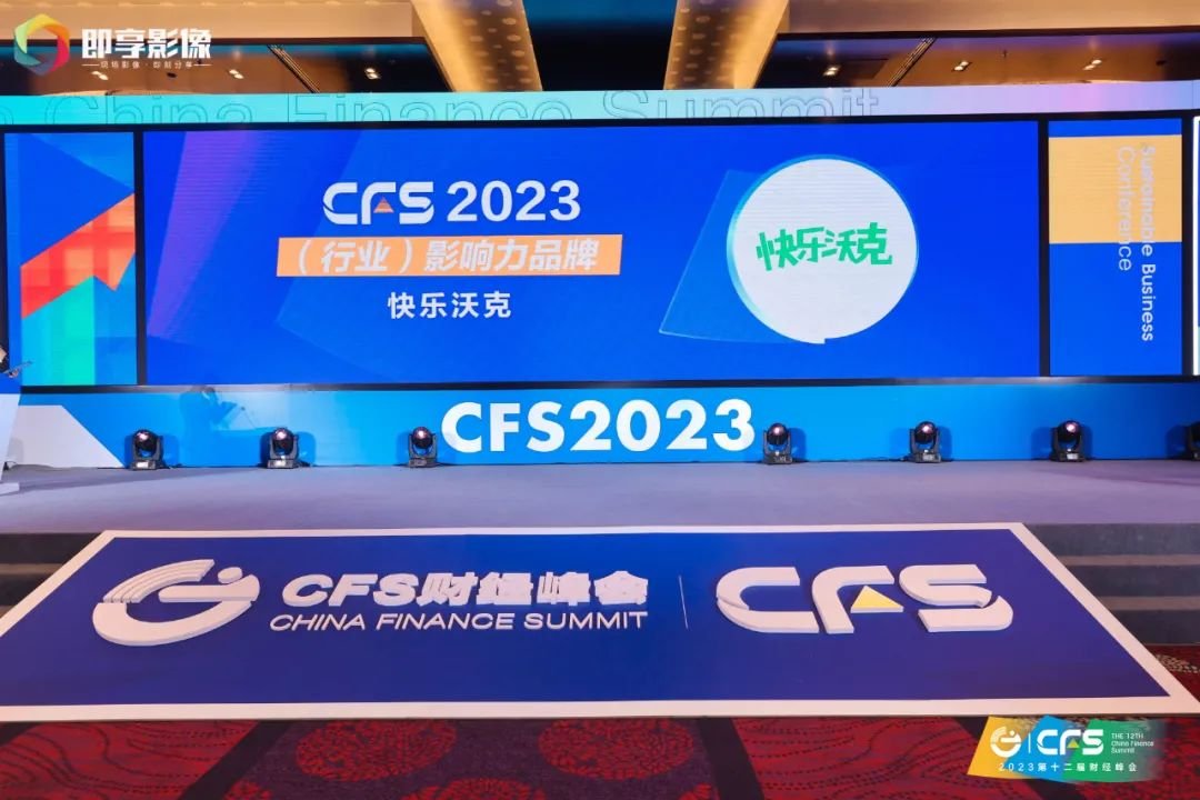 载誉而行！快乐沃克斩获影响力品牌､卓越影响力企业家双料奖项