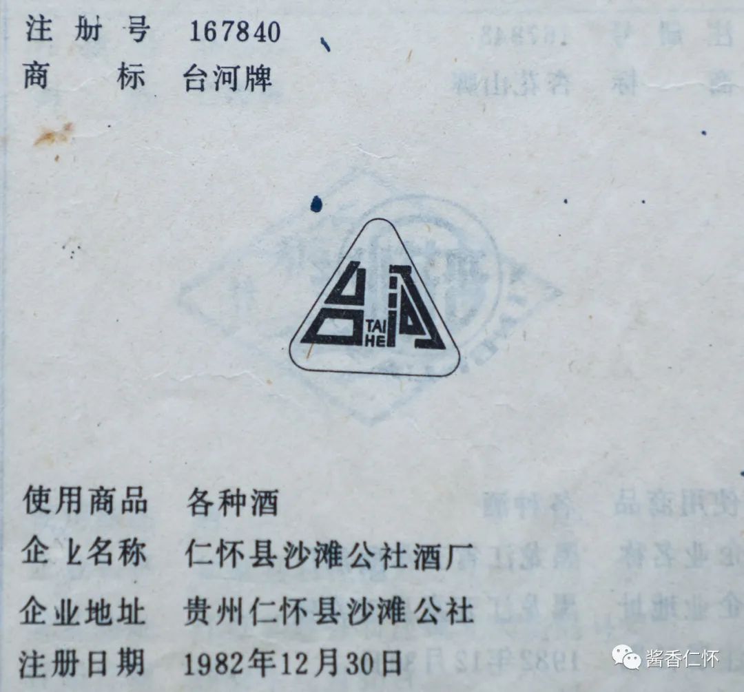 『“品牌故事会”之十二』台河：历经岁月沉淀的仁怀名酒