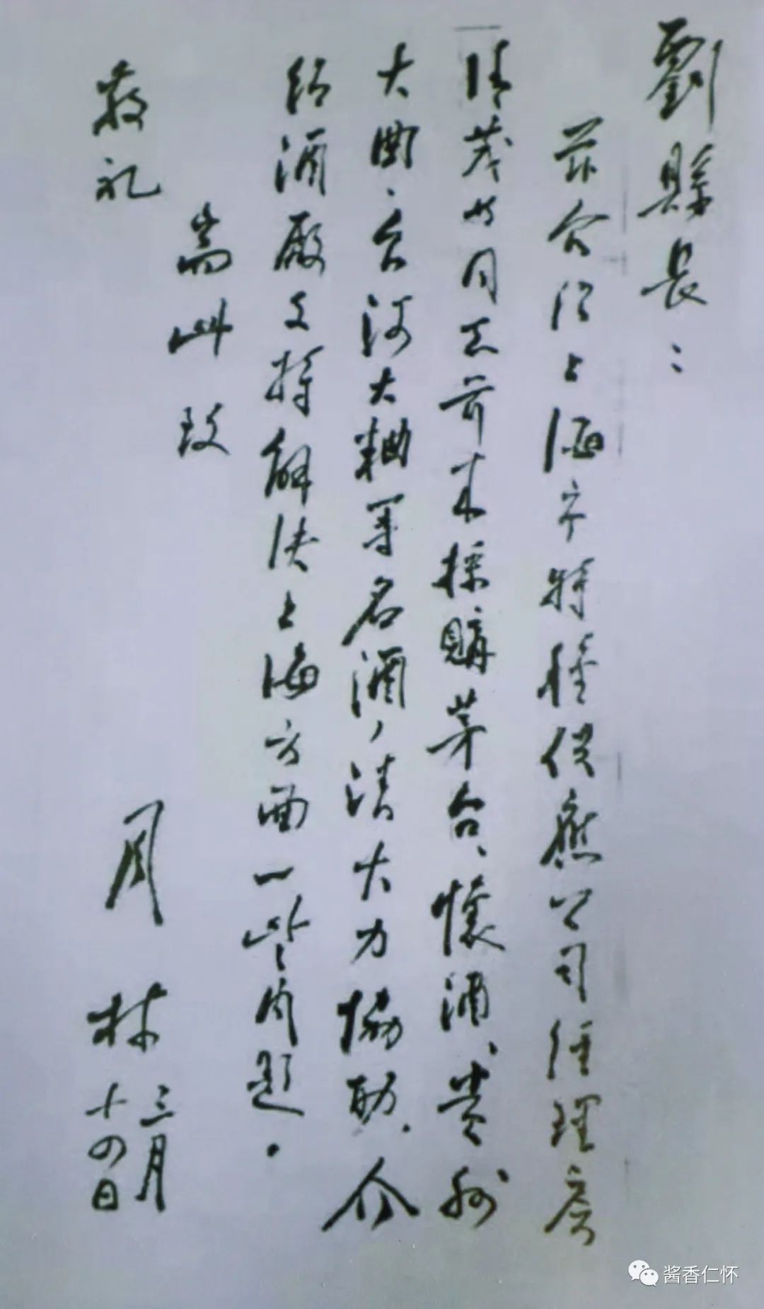 『“品牌故事会”之十二』台河：历经岁月沉淀的仁怀名酒