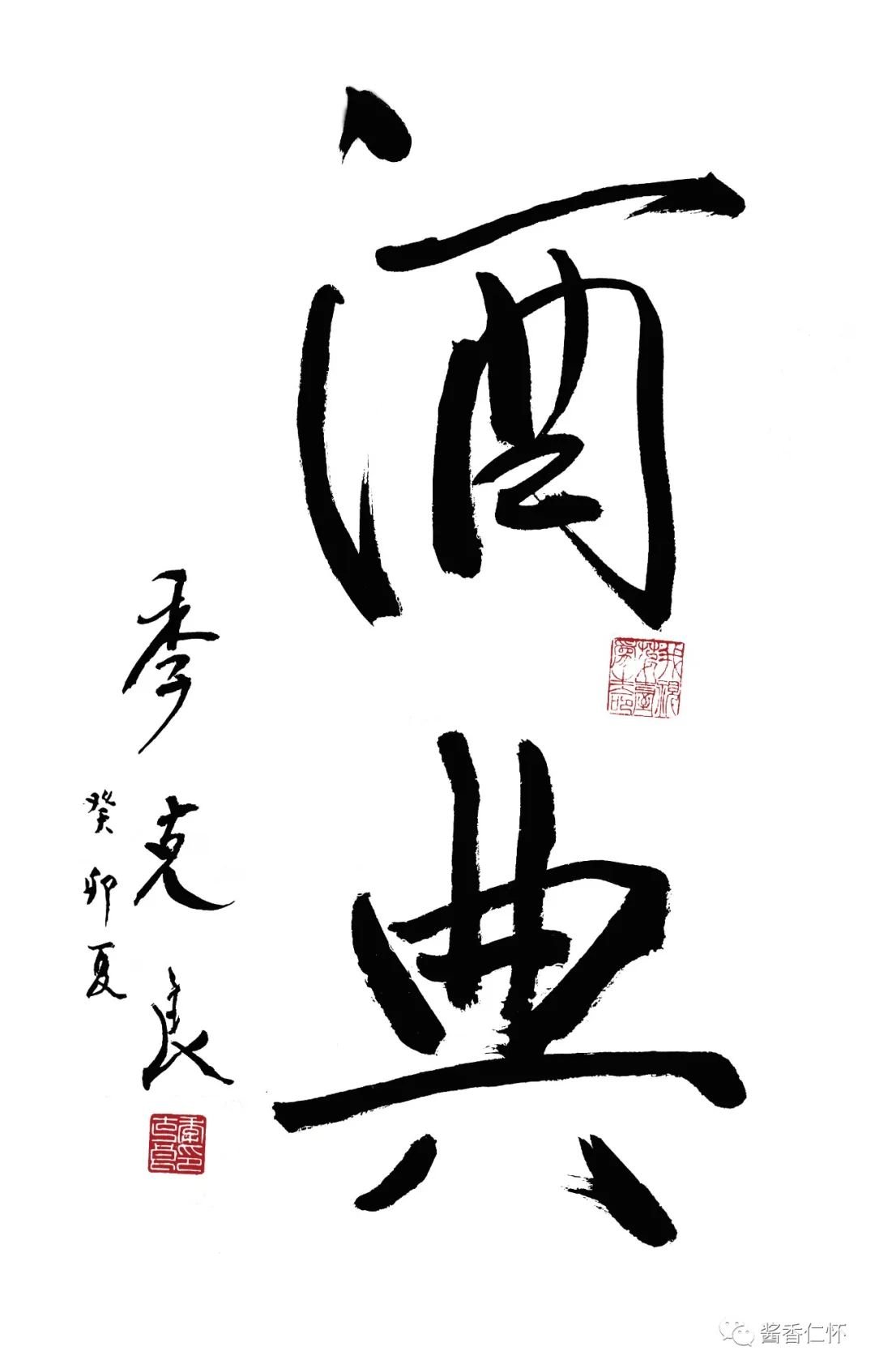 久等了，首批正式版《酒典》到货！