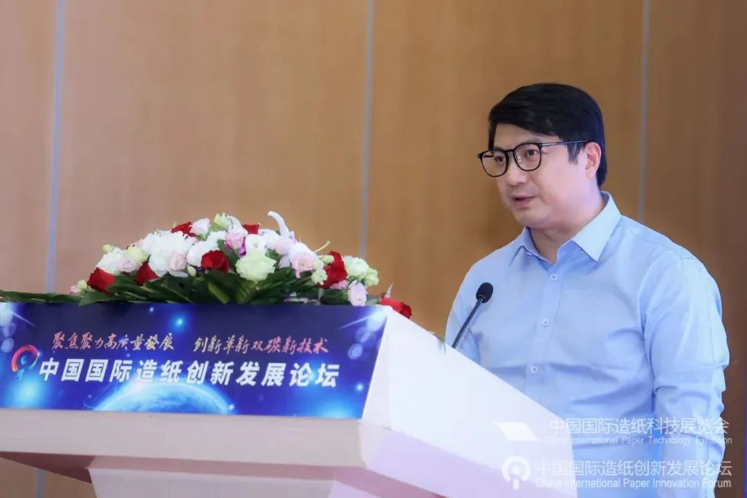 聚焦聚力高质量发展 创新革新双碳新技术——2023中国国际造纸创新发展论坛在上海成功举办