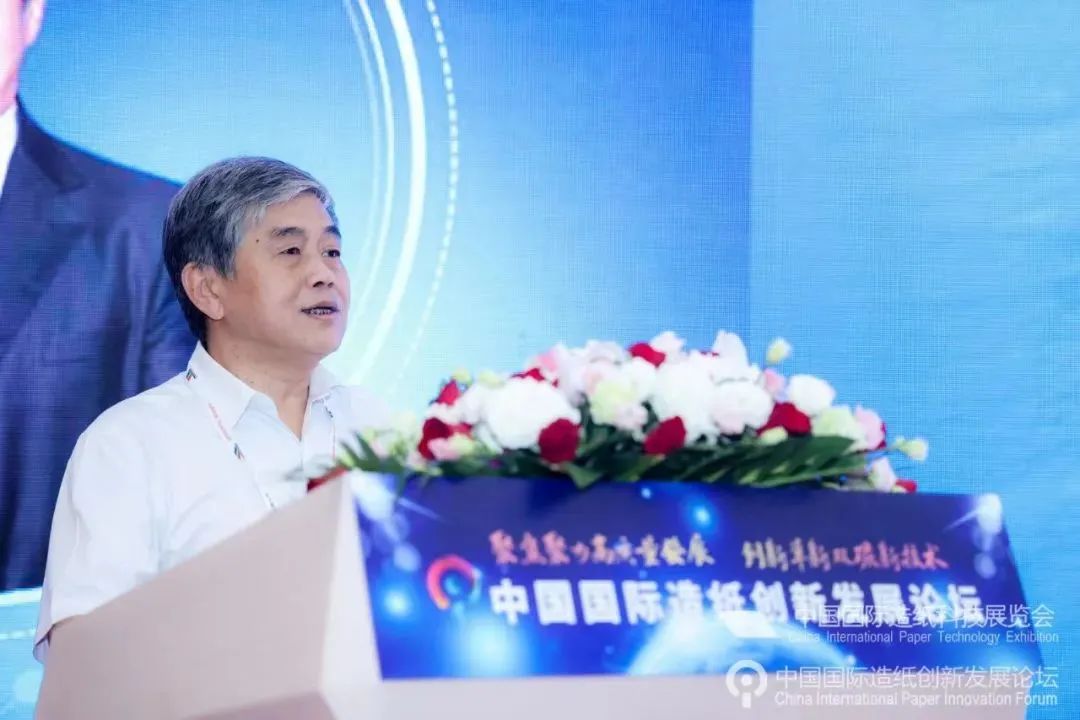聚焦聚力高质量发展 创新革新双碳新技术——2023中国国际造纸创新发展论坛在上海成功举办