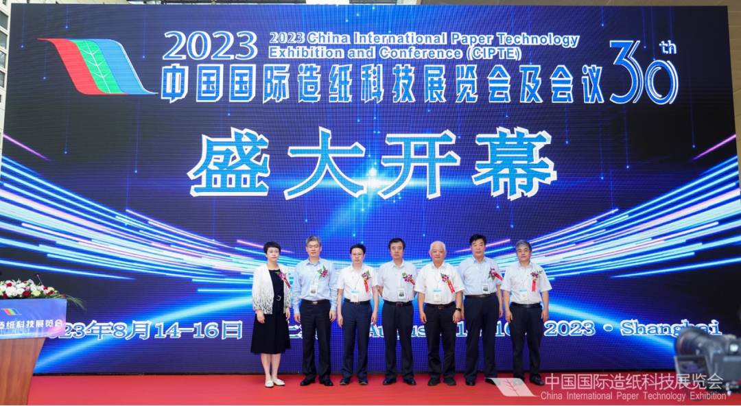 2023中国国际造纸科技展览会在上海成功举办