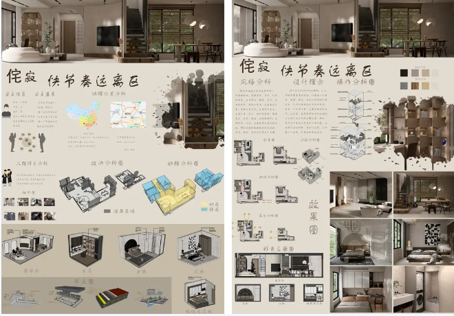 喜报连连！全国高校数字艺术设计大赛，贵州工商职业学院捧回5个国奖