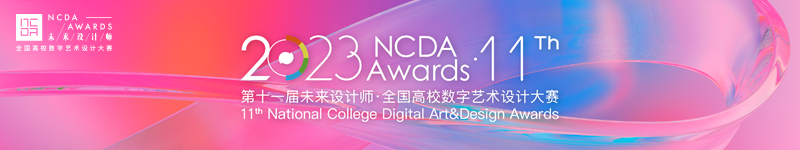 喜报连连！全国高校数字艺术设计大赛，贵州工商职业学院捧回5个国奖