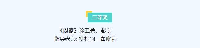 喜报连连！全国高校数字艺术设计大赛，贵州工商职业学院捧回5个国奖