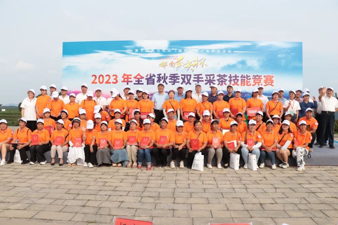 持续大力推广“双手采茶”，促进我省茶产业高质量发展——2023年全省秋季双手采茶技能竞赛完美收官