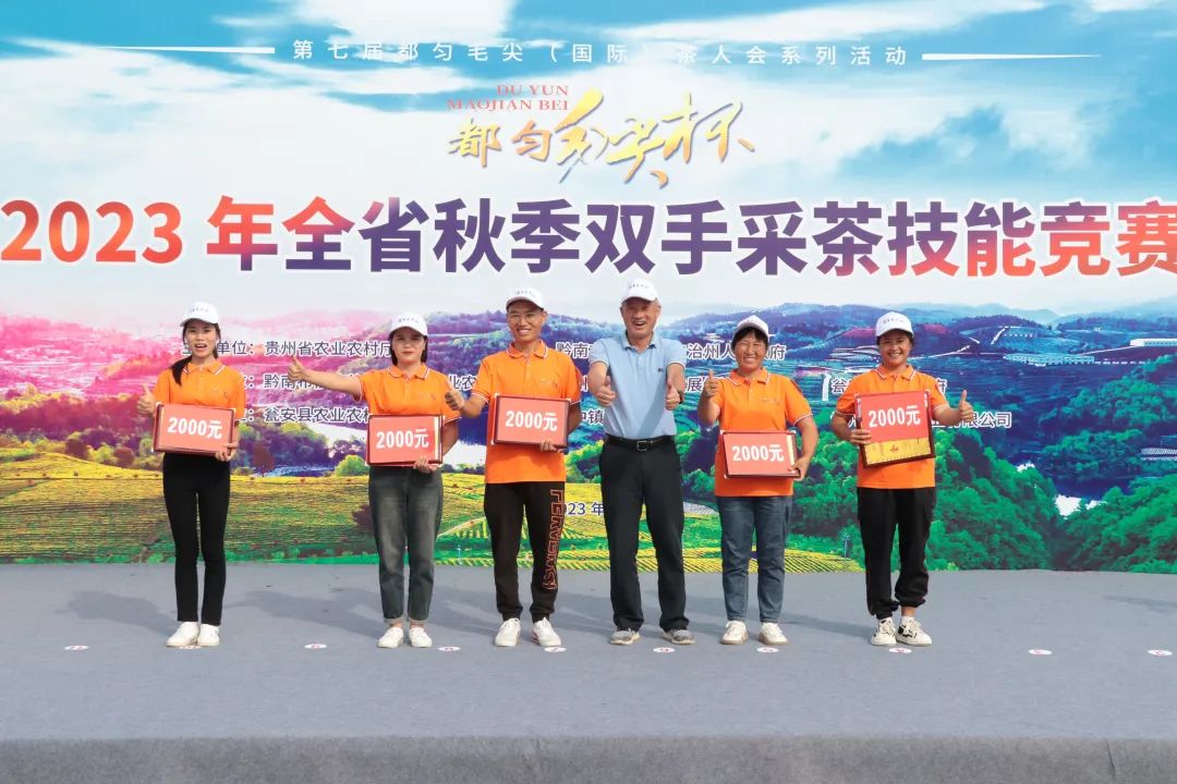 持续大力推广“双手采茶”，促进我省茶产业高质量发展——2023年全省秋季双手采茶技能竞赛完美收官