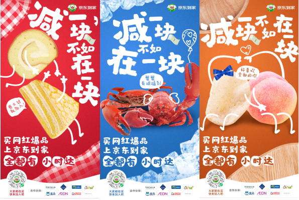 盒马山姆在京东到家“同场PK” 榴莲千层等网红爆品环比增长超100%