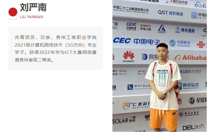 青春·榜Young｜刘严南：励志少年披荆斩棘，成功拿下华为最高级别ICT技术认证！