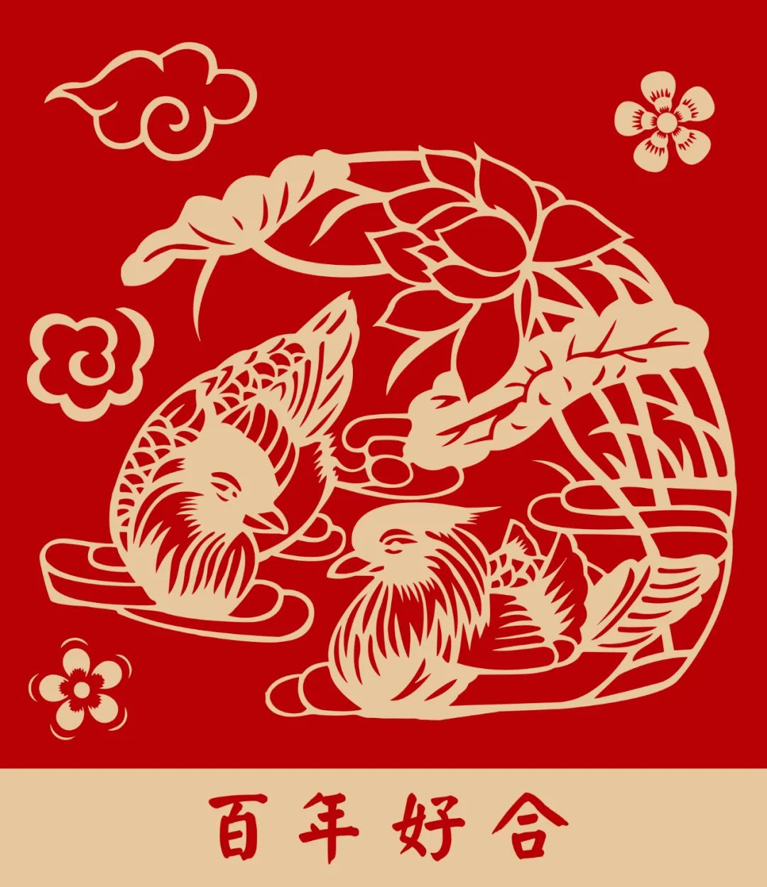 【幸福红坛】宴席首选，喝金沙古酒·幸福红坛！