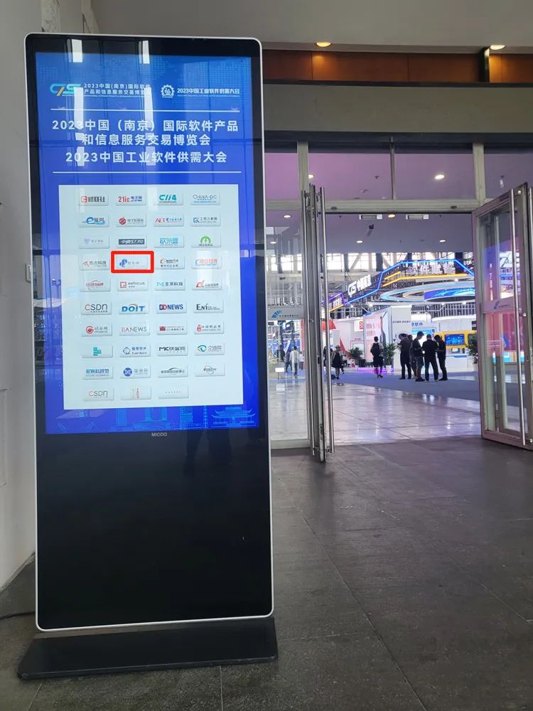 2023南京软博会落幕 数央网亮相推动软件产业高质量发展