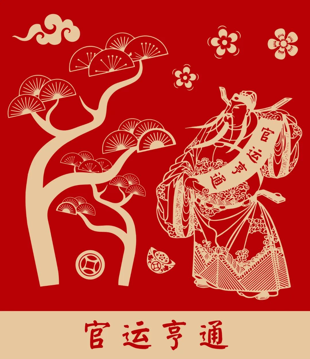 【幸福红坛】宴席首选，喝金沙古酒·幸福红坛！