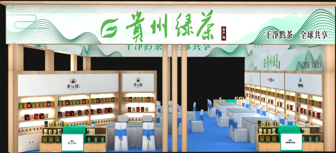 茶酒“联姻”——“贵州绿茶”品牌集群企业将抱团亮相第十二届酒博会