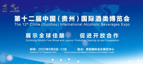 贵州酒博会掀起酱酒行业新热点，中心酿酒集团助力酱酒产业新发展