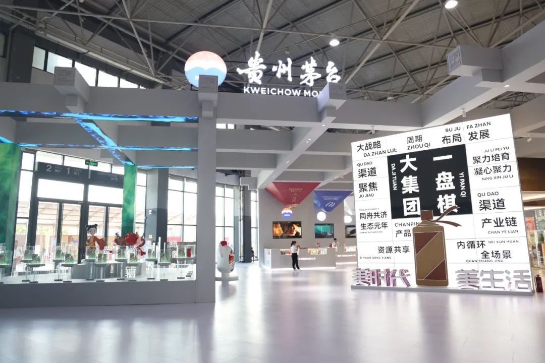 茅台“一盘棋”参展第十二届中国（贵州）国际酒类博览会