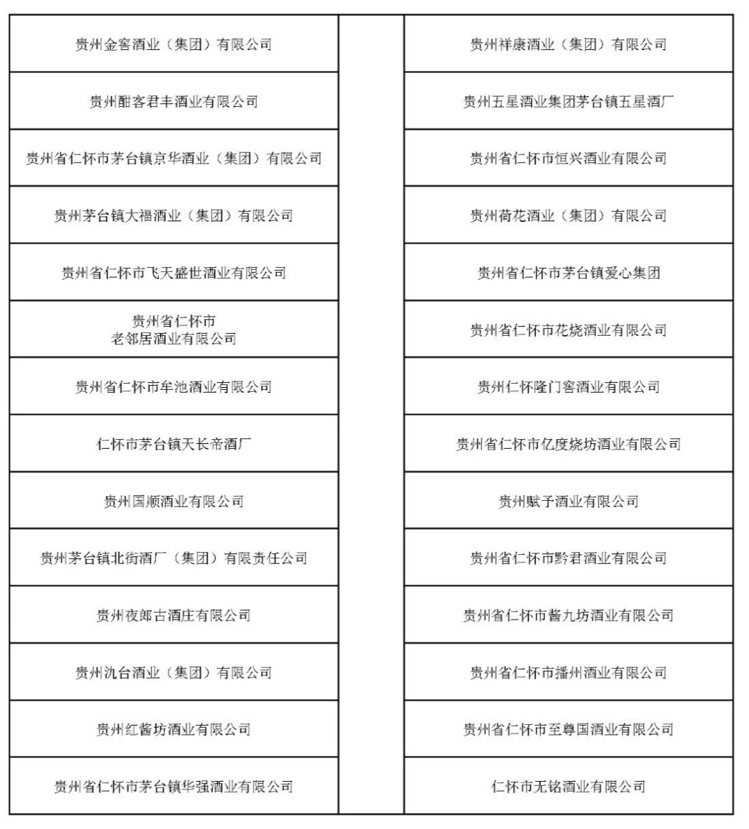 【聚焦酒博会】​观众诗酒说唱 仁怀产区馆文味浓
