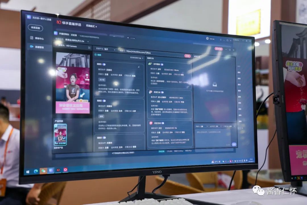 【聚焦酒博会】无忧：虚拟主播加持助力直播带货