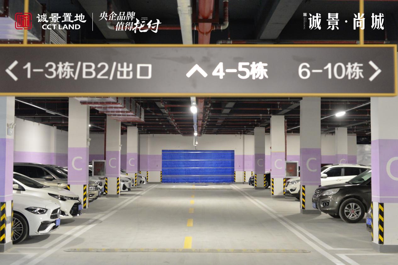 贵阳诚景·尚城｜责任央企品质交付 兑现主城美好生活