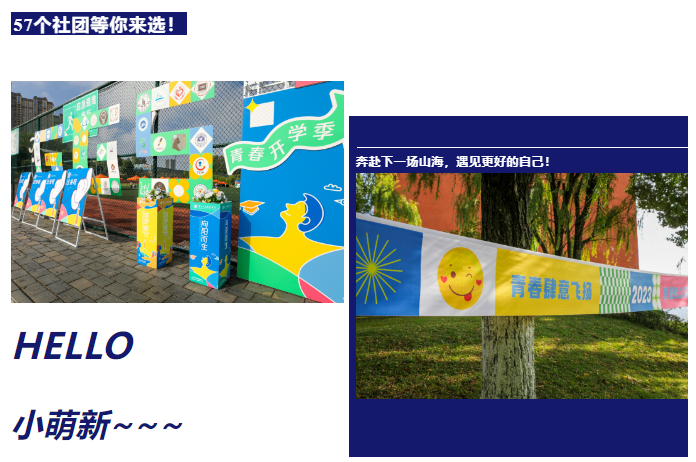 璀璨“新”光，带你直击贵工商2023级新生报到现场