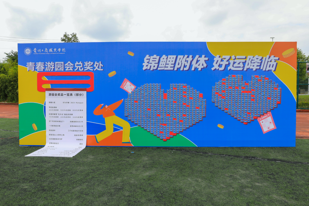 璀璨“新”光，带你直击贵工商2023级新生报到现场