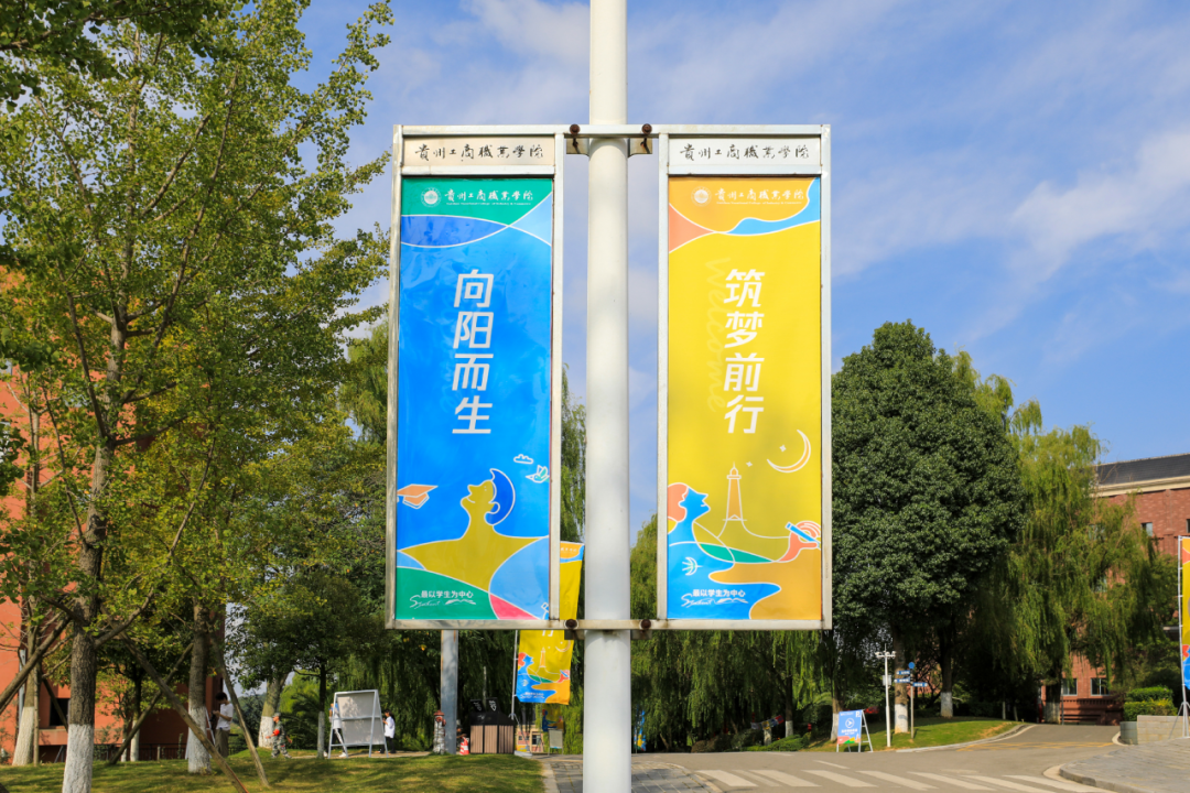 璀璨“新”光，带你直击贵工商2023级新生报到现场