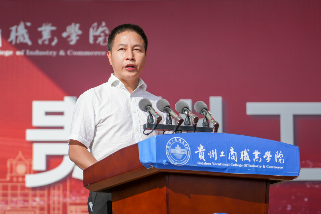 强国有我 牢记历史使命——贵州工商职业学院2023级学生军训动员大会隆重举行