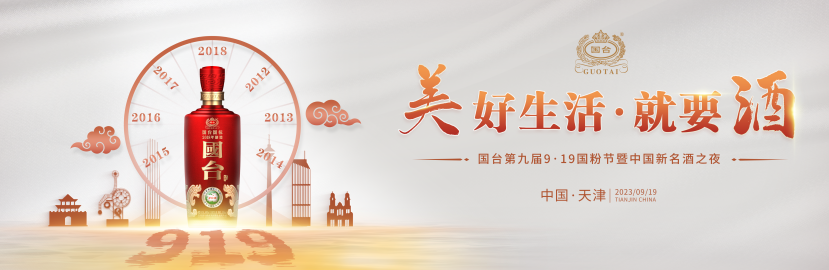 国台第九届9·19国粉节即将举行，揭秘“四大国粉尊享大礼包”