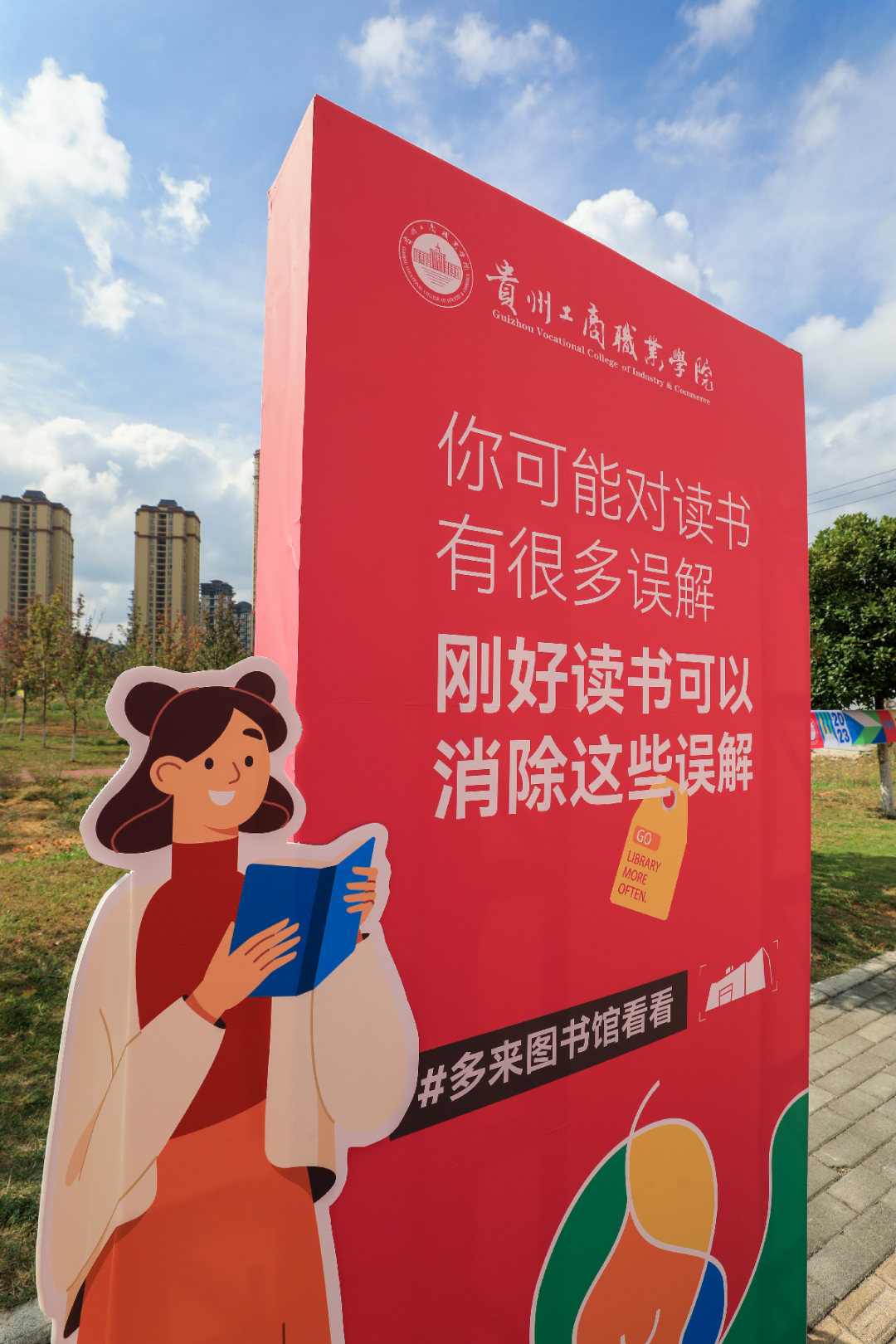 璀璨“新”光，带你直击贵工商2023级新生报到现场