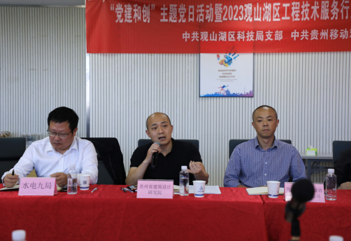 观山湖区科技局：赋能行业 共话发展