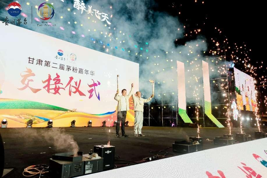 梦回敦煌 醉美飞天 2023甘肃茅粉嘉年华在敦煌举行