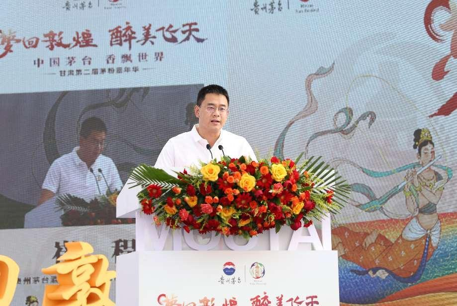 梦回敦煌 醉美飞天 2023甘肃茅粉嘉年华在敦煌举行