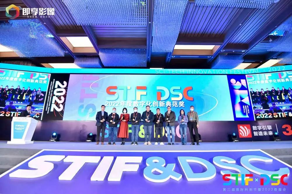 STIF2023第四届国际科创节暨DSC2023国际数字服务大会12月15日将在北京举行