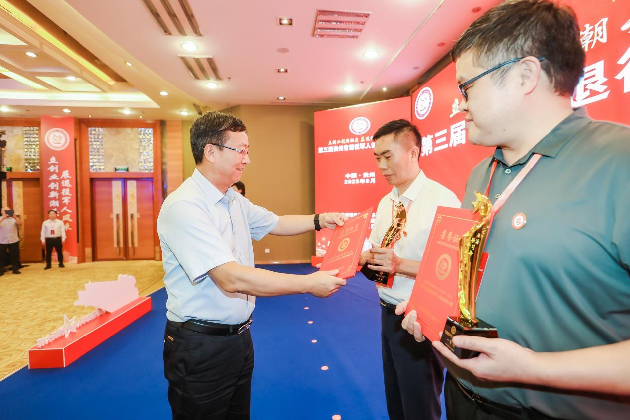 第三届贵州省退役军人创业创新大赛决赛举行