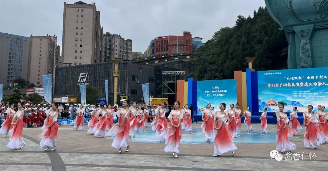 ​遵义市第八届广场舞大赛 《仁义为怀》获一等奖