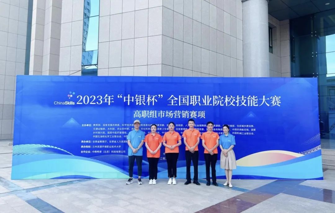 国赛获奖!贵州工商职业学院学子代表贵州省在2023年全国职业院校技能大赛中斩获佳绩