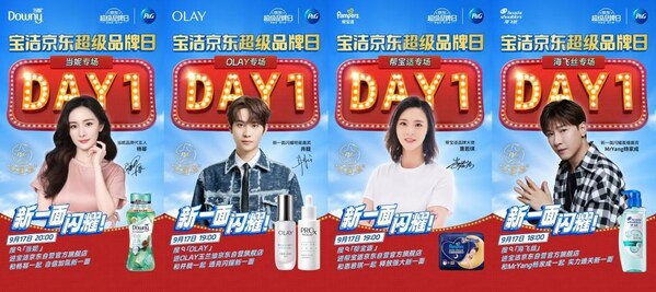 宝洁京东超级品牌日,为引领品类增长增添新注解