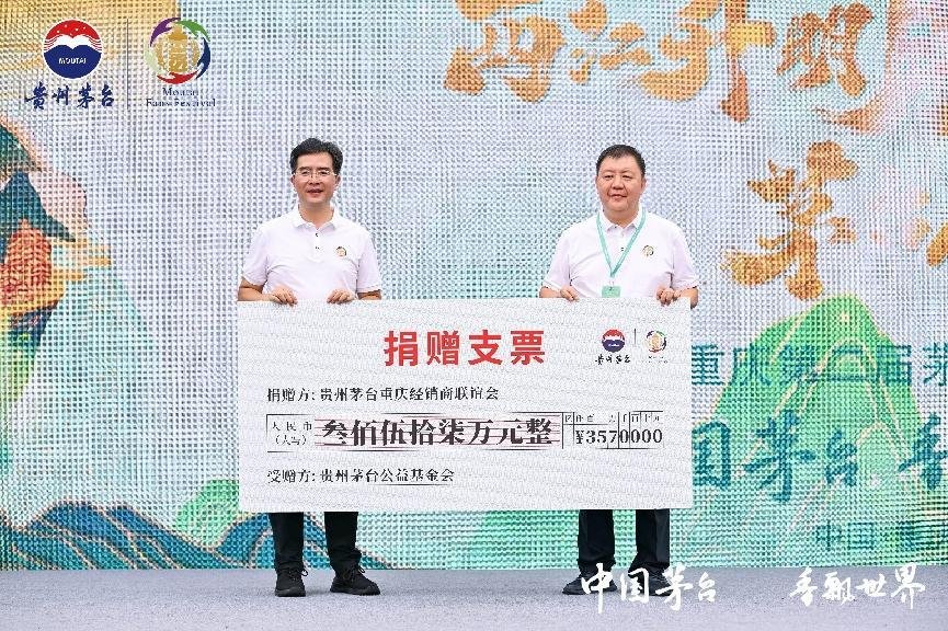 两江升明月 茅台人团圆 2023重庆第二届茅粉嘉年华举行