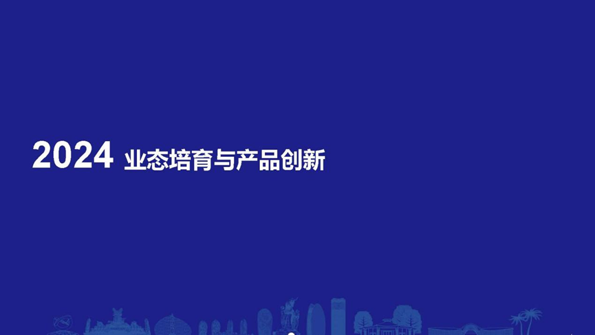 2023中国夜间经济论坛 | 赵一静：《2023中国夜间经济发展报告》