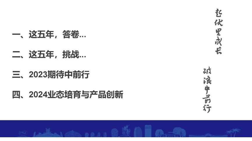 2023中国夜间经济论坛 | 赵一静：《2023中国夜间经济发展报告》