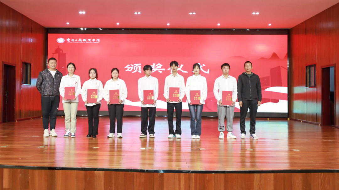 贵州工商职业学院2023年暑期“三下乡” 社会实践活动总结评选暨表彰大会举行