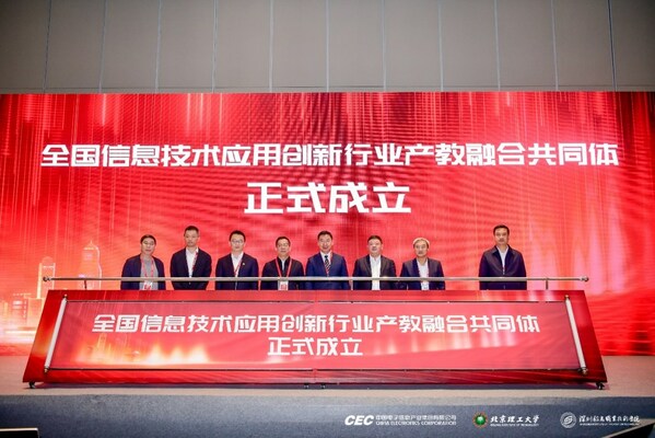全国信创行业产教融合共同体成立，达梦任常务副理事长单位