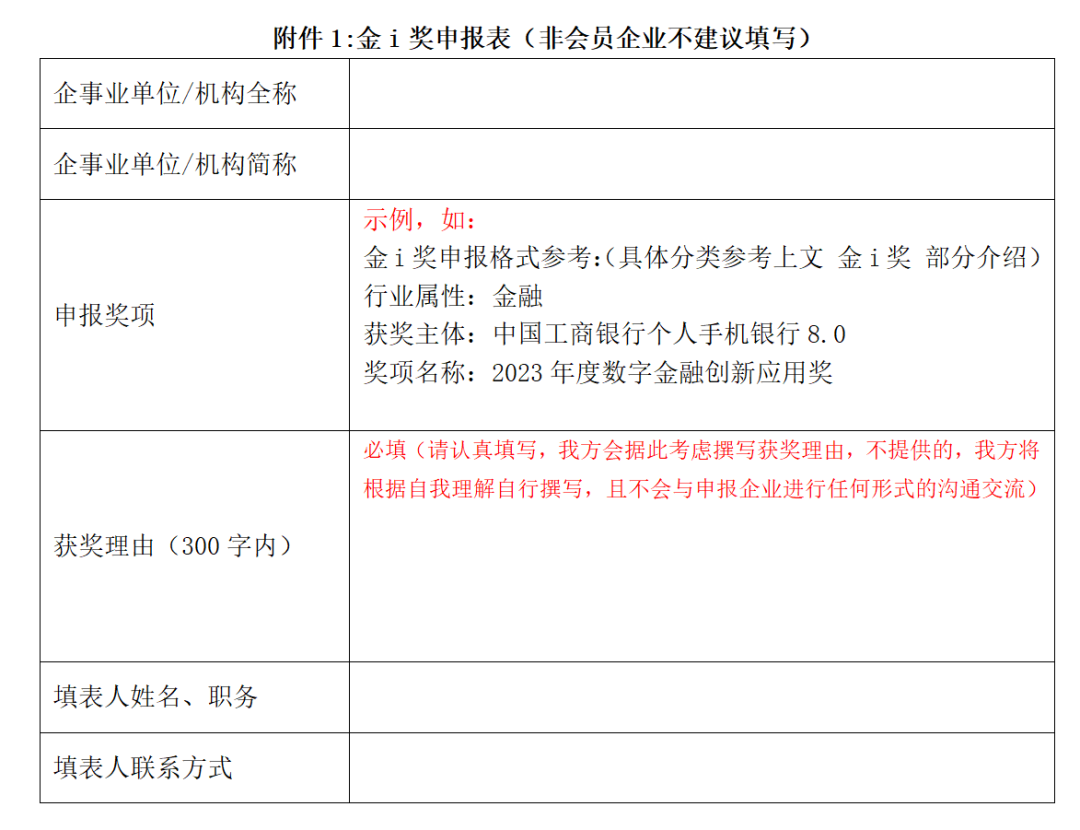 2023（第二十一届）中国互联网经济论坛（i-China Forum 2023，The 21th）