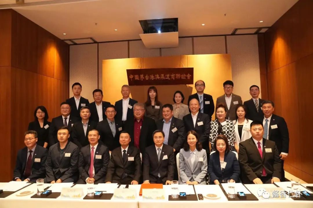 茅台国际渠道商联谊会、传承人工作部成立