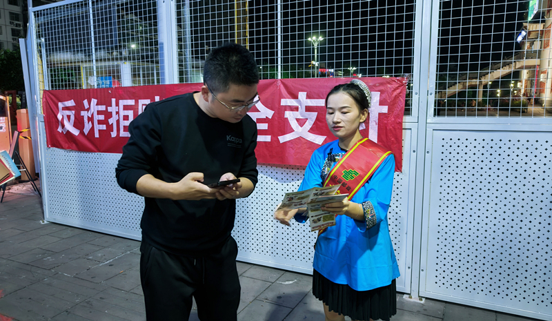 邮储银行榕江县支行送金融知识进“村超”赛场