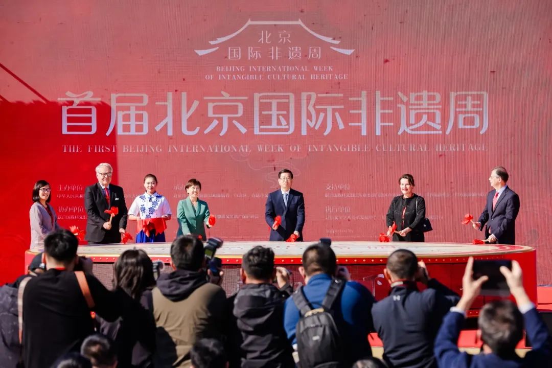 首届北京国际非遗周开幕 构建首都非遗国际化交流展示新平台