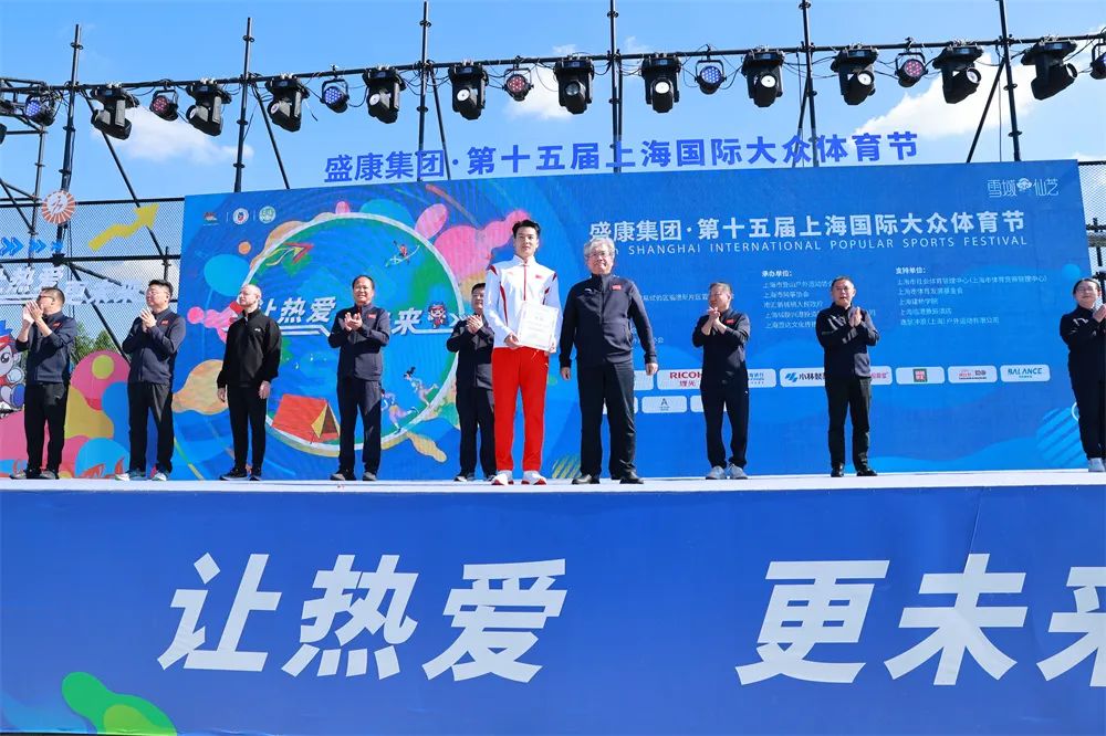 体育助力新城建设，共创美好健康生活，第十五届上海国际大众体育节走进南汇新城！