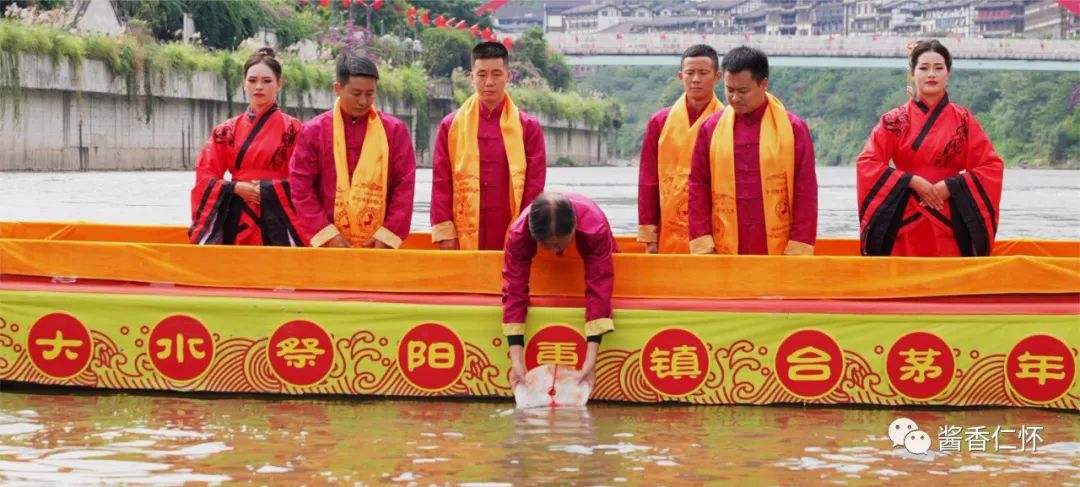 仁怀市茅台镇：举行癸卯年重阳祭水大典