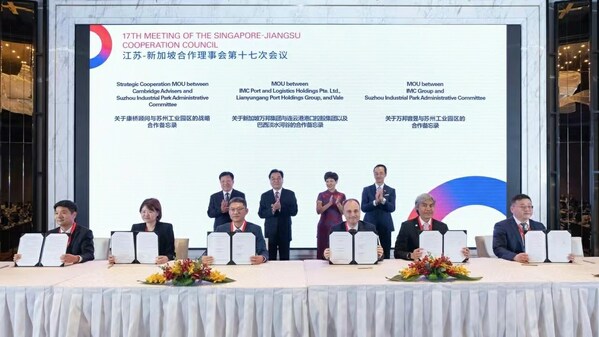 新加坡万邦泛亚集团与苏州工业园区管理委员会签署合作备忘录，携手共创新机遇